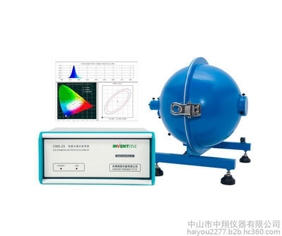 【創(chuàng)惠CMS-2S快速光譜分析儀】價格_廠家_圖片