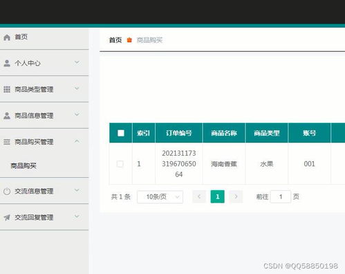 基于vue農(nóng)產(chǎn)品商城購物系統(tǒng)nodejs mysql農(nóng)業(yè)技術(shù)推廣應(yīng)用網(wǎng)站