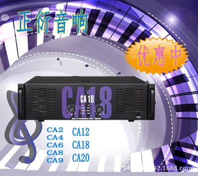 P系列專業(yè)功放 性能卓越的舞臺音響解決方案